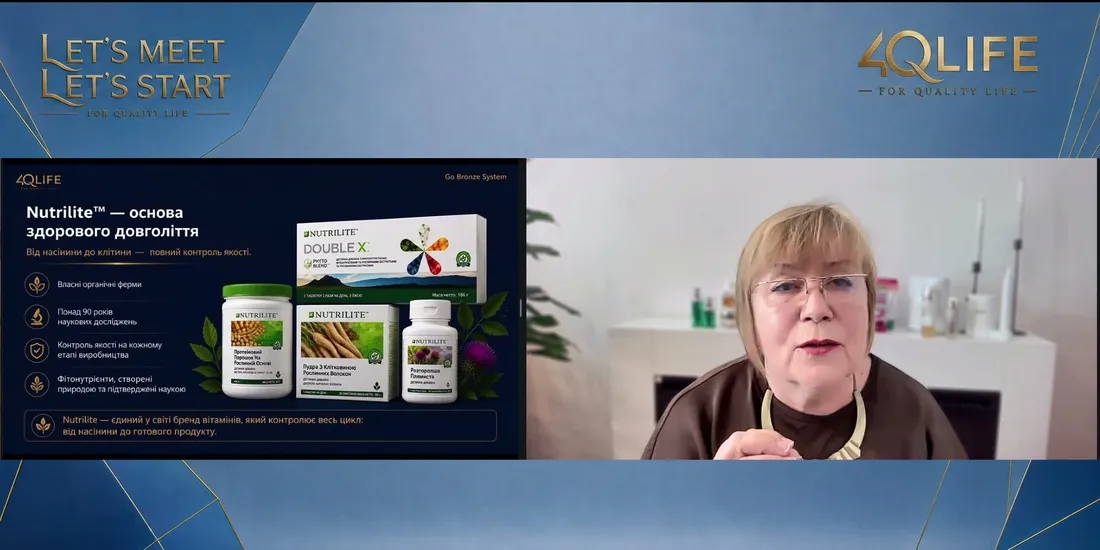 Слайд о Nutrilite из урока Наталии Зимивец